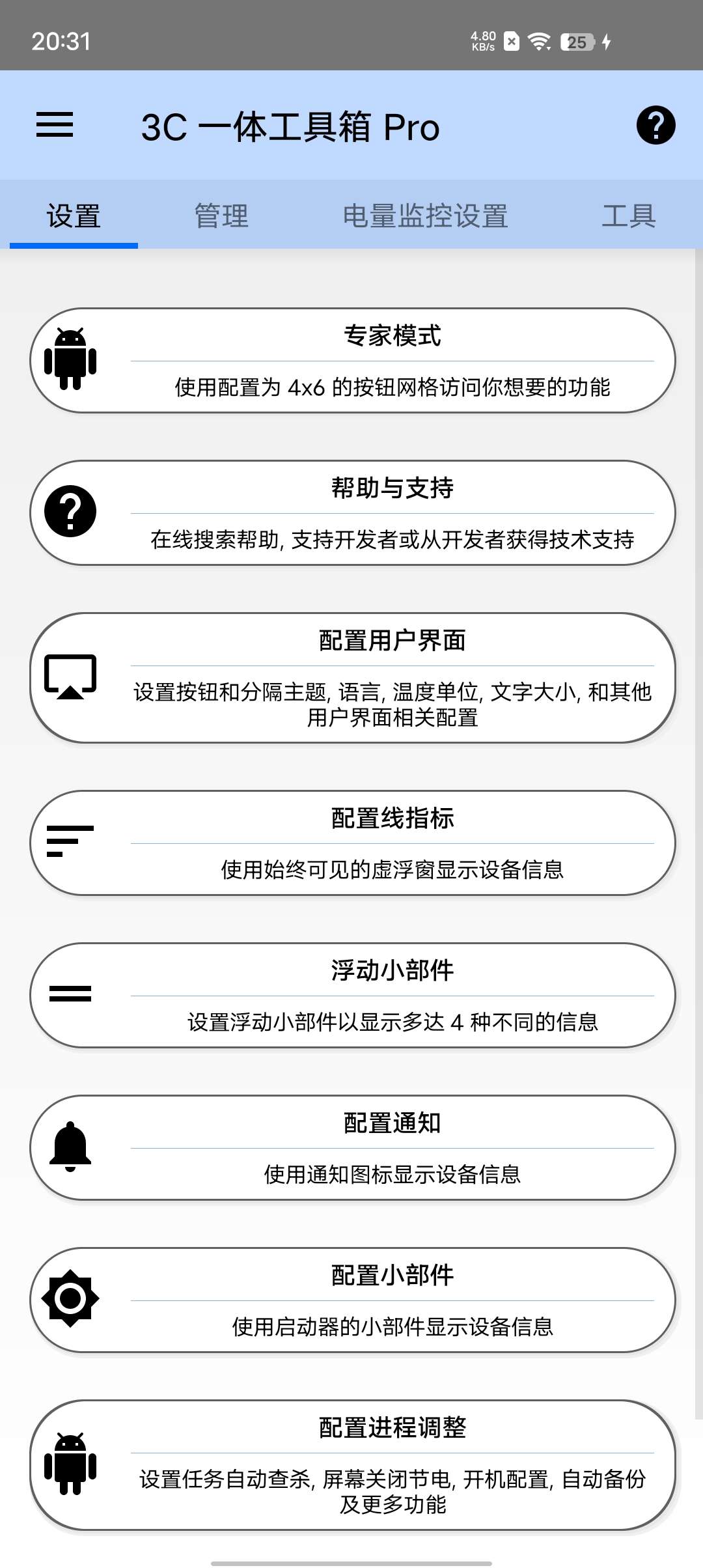 【分享】3C 一体工具箱 3C All-in-One Tool第6张插图