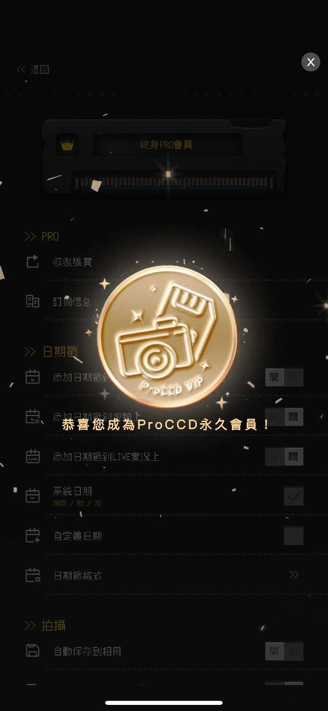 【iOS分享】ProCCD4.5.5复古胶片Vip秒变摄影大师第5张插图