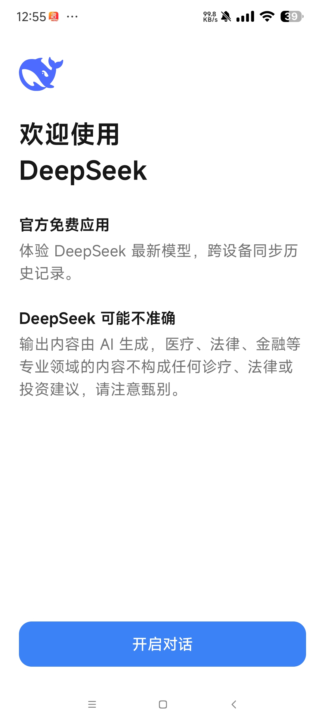 【分享】DeepSeek 谷歌版全球领先的Ai第5张插图