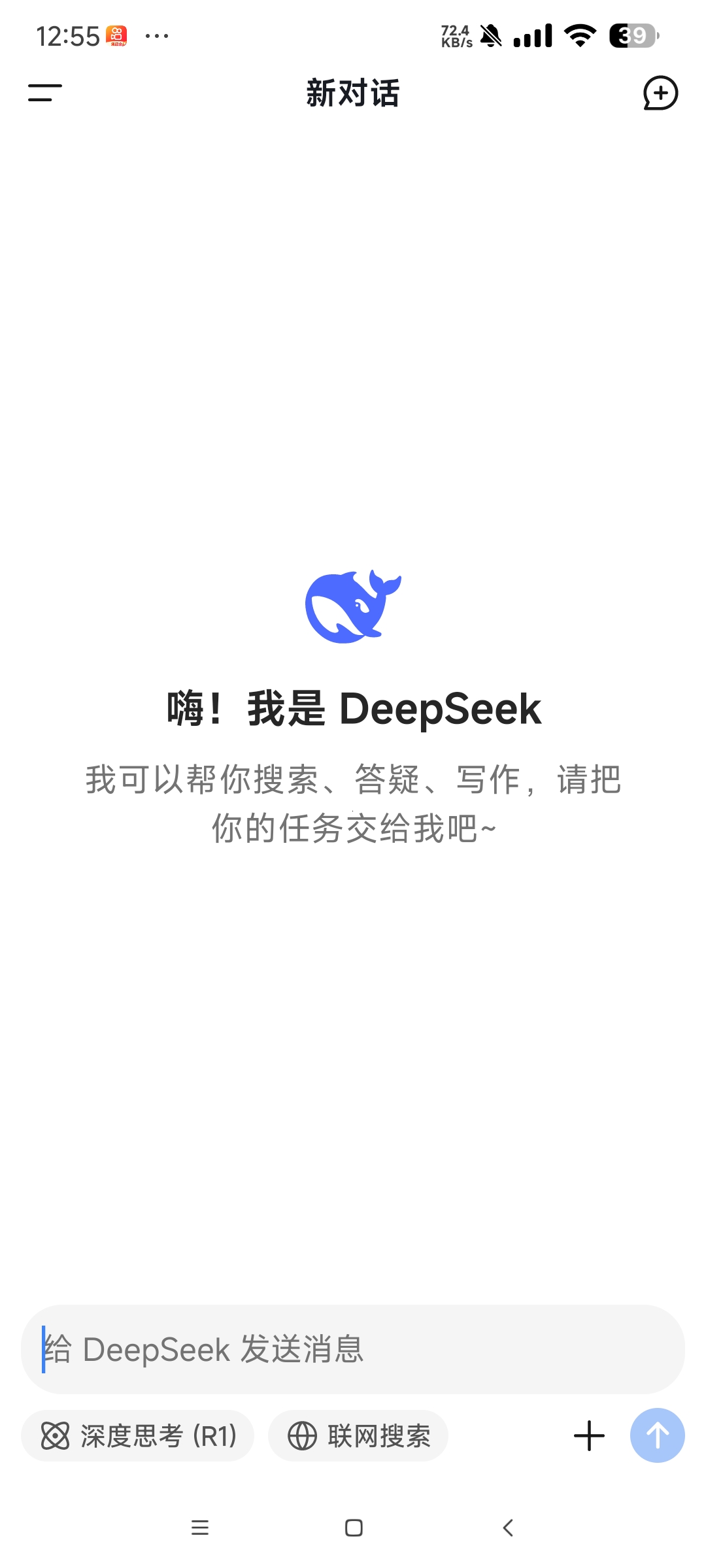 【分享】DeepSeek 谷歌版全球领先的Ai第4张插图