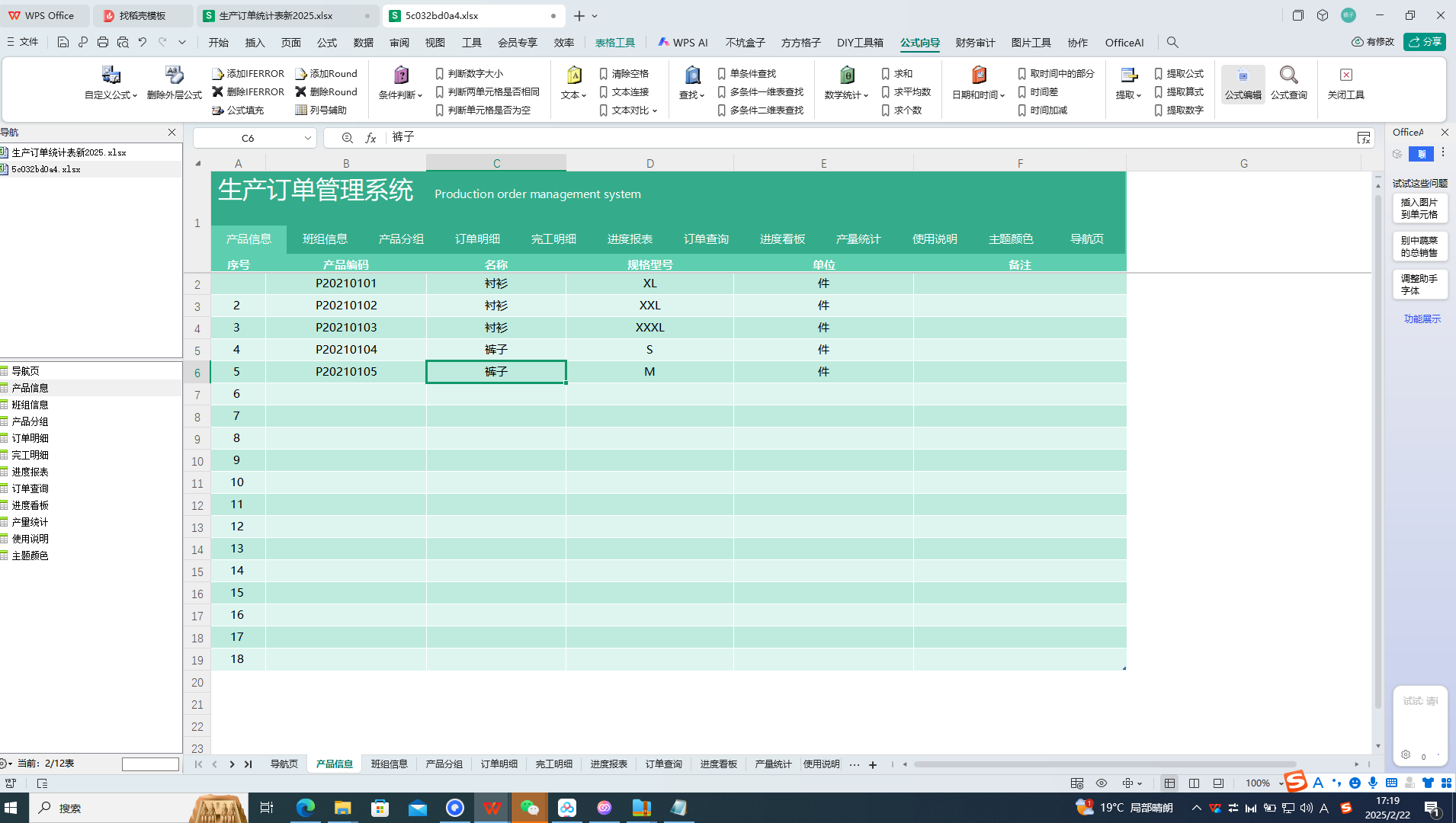 【分享】WPS office插件方方格子工具箱4.2.0第9张插图