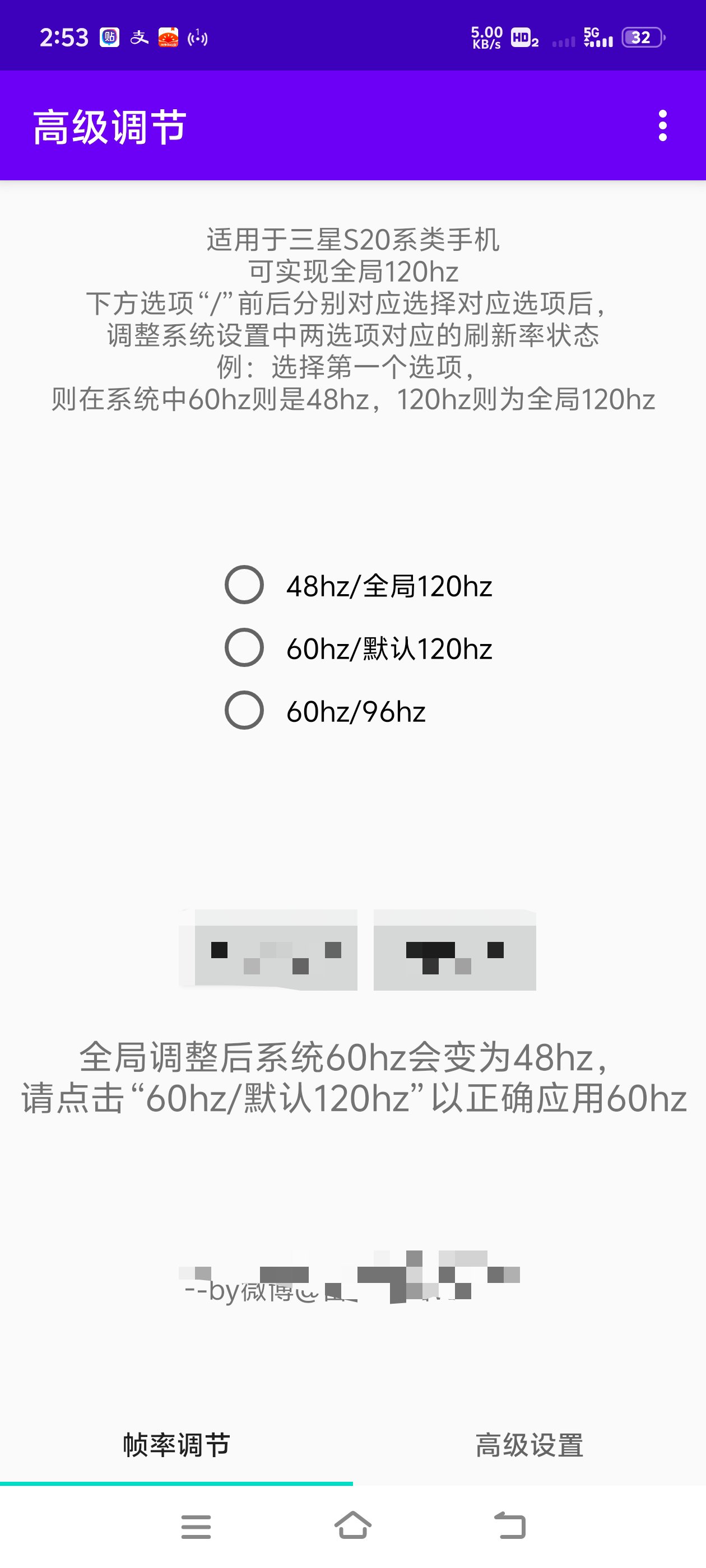 【分享】高级调节 少爷您的OPPO A5也可以120高刷了第3张插图