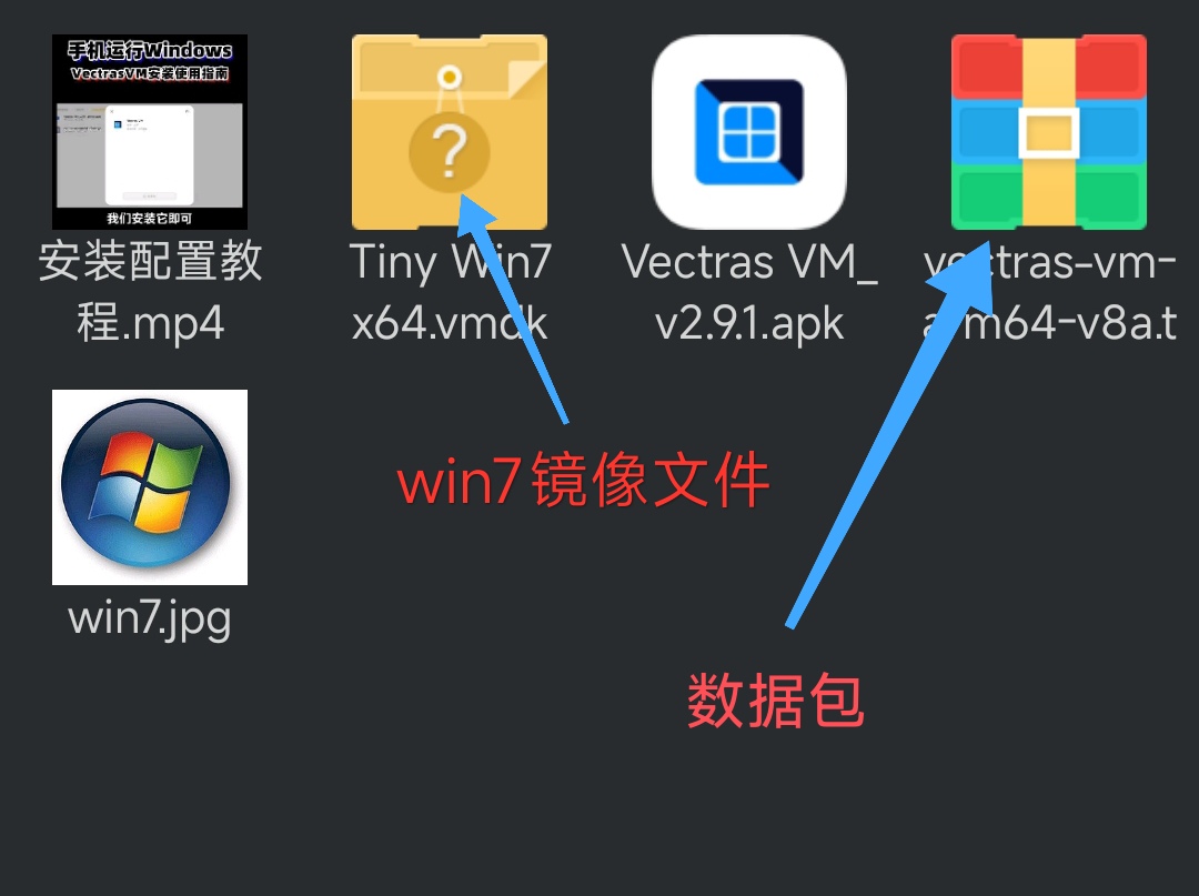 【分享】VectrasVM 2.91中文汉化版 (手机秒变电脑)第4张插图