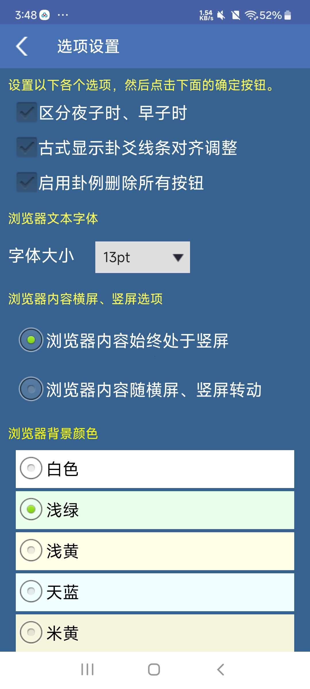 【分享】 传统、准确、详实的六爻断卦软件⭐第7张插图