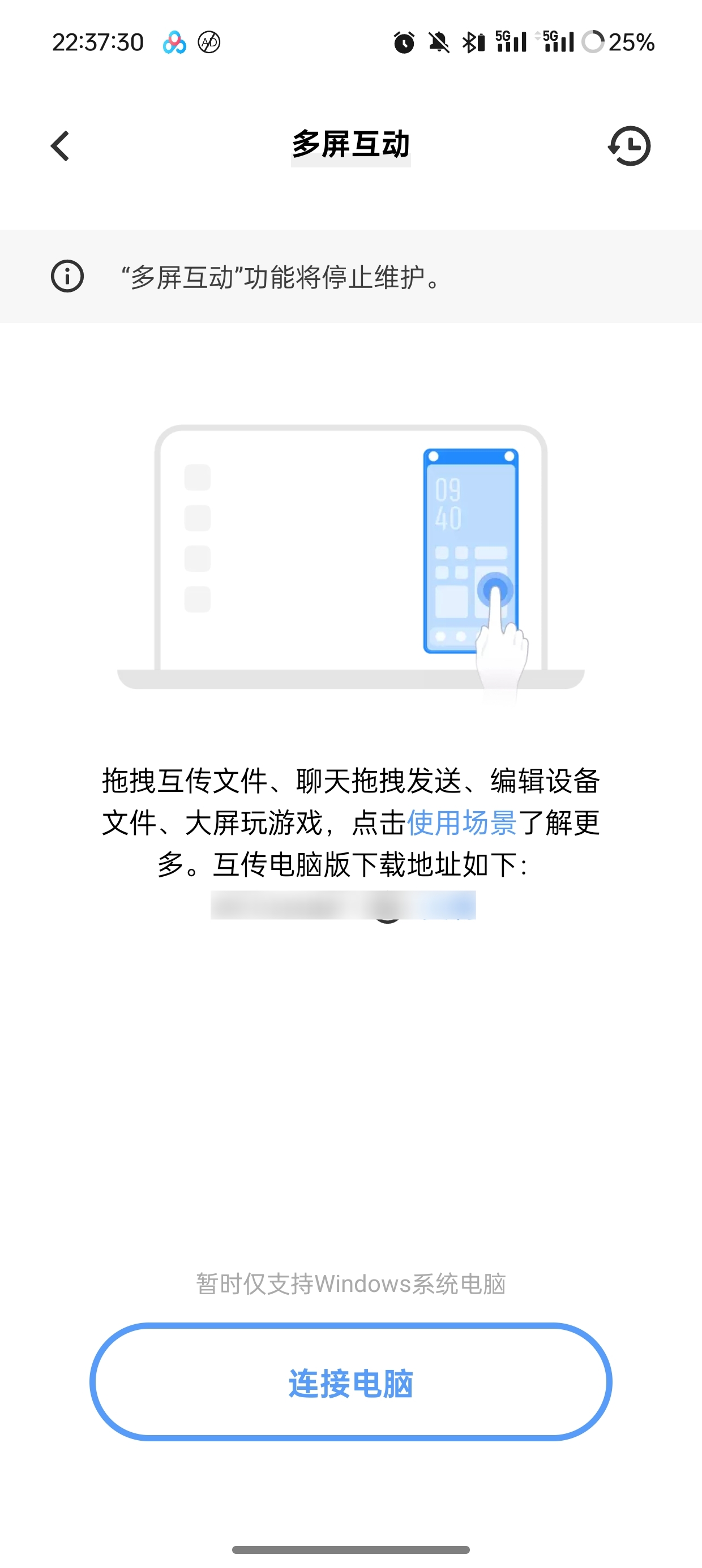 【分享】VIVO官方应用互传免流量传输文件游戏第6张插图