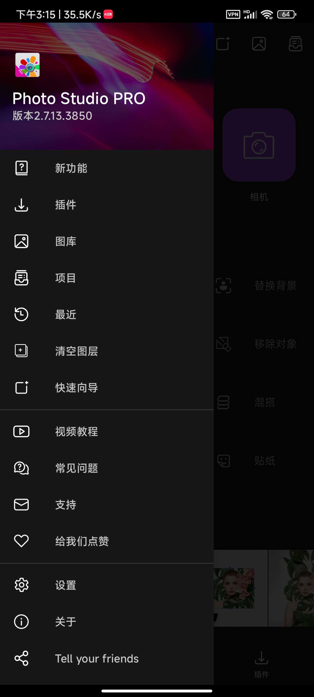 【考核】PhotoStudio200多滤镜特效2.7.13第4张插图