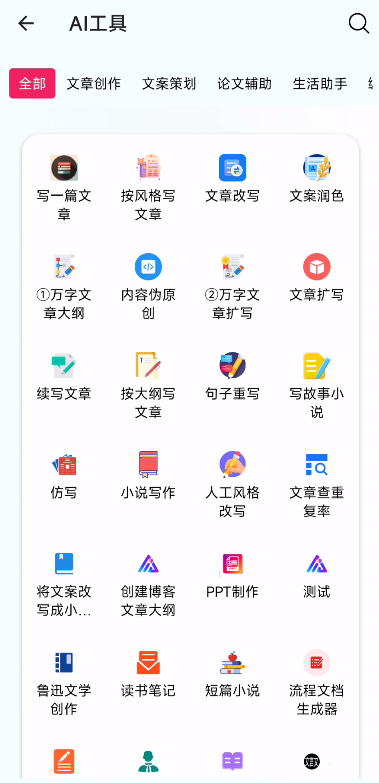 【分享】夸斧工具箱 1.0.3 最强工具箱300+免费工具第3张插图