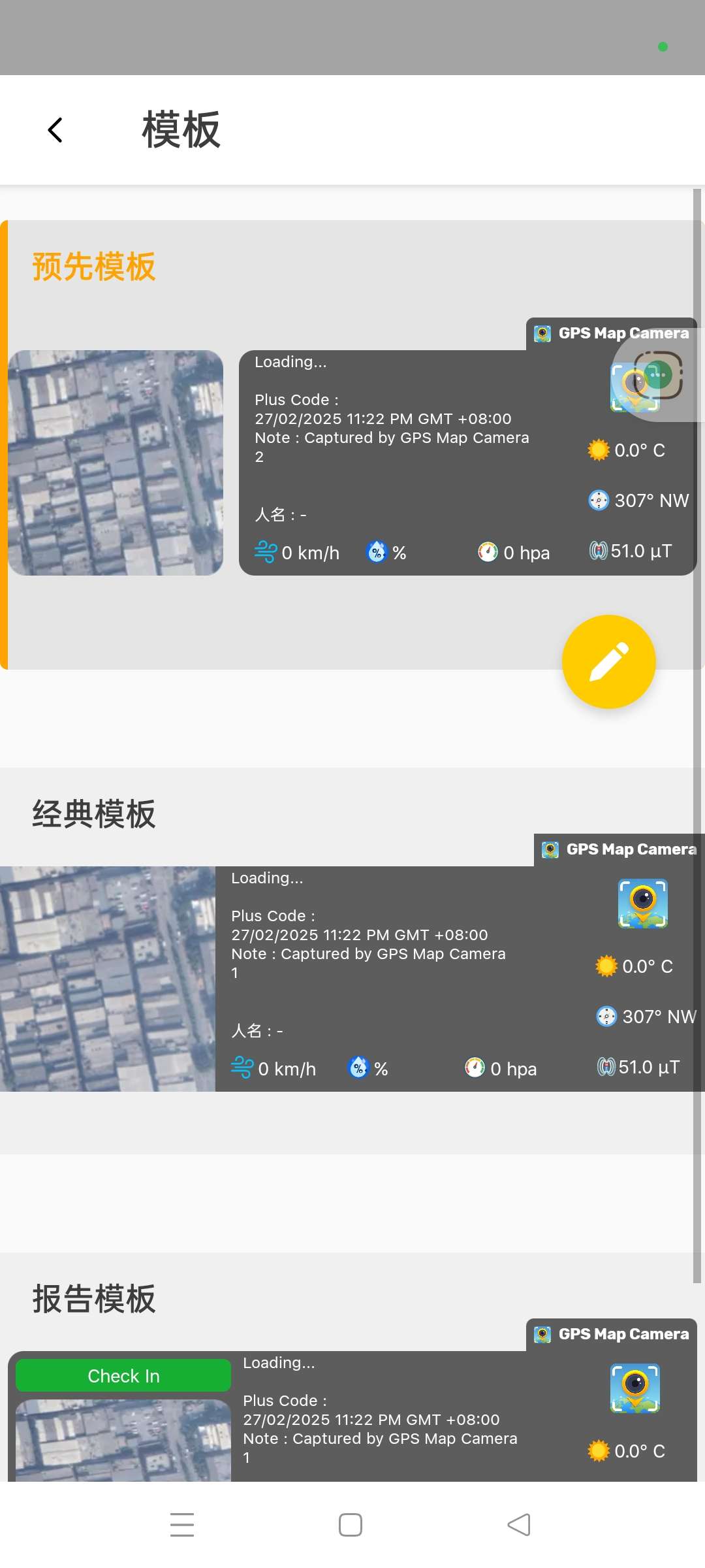 【分享】GPS地图摄像头 v1.6.20 高级版第5张插图