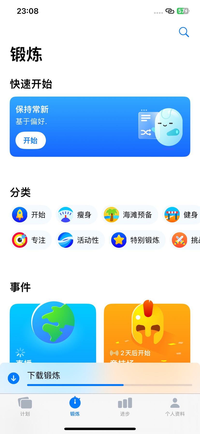 【iOS】Seven永久解锁高级订阅绿化所有功能第7张插图