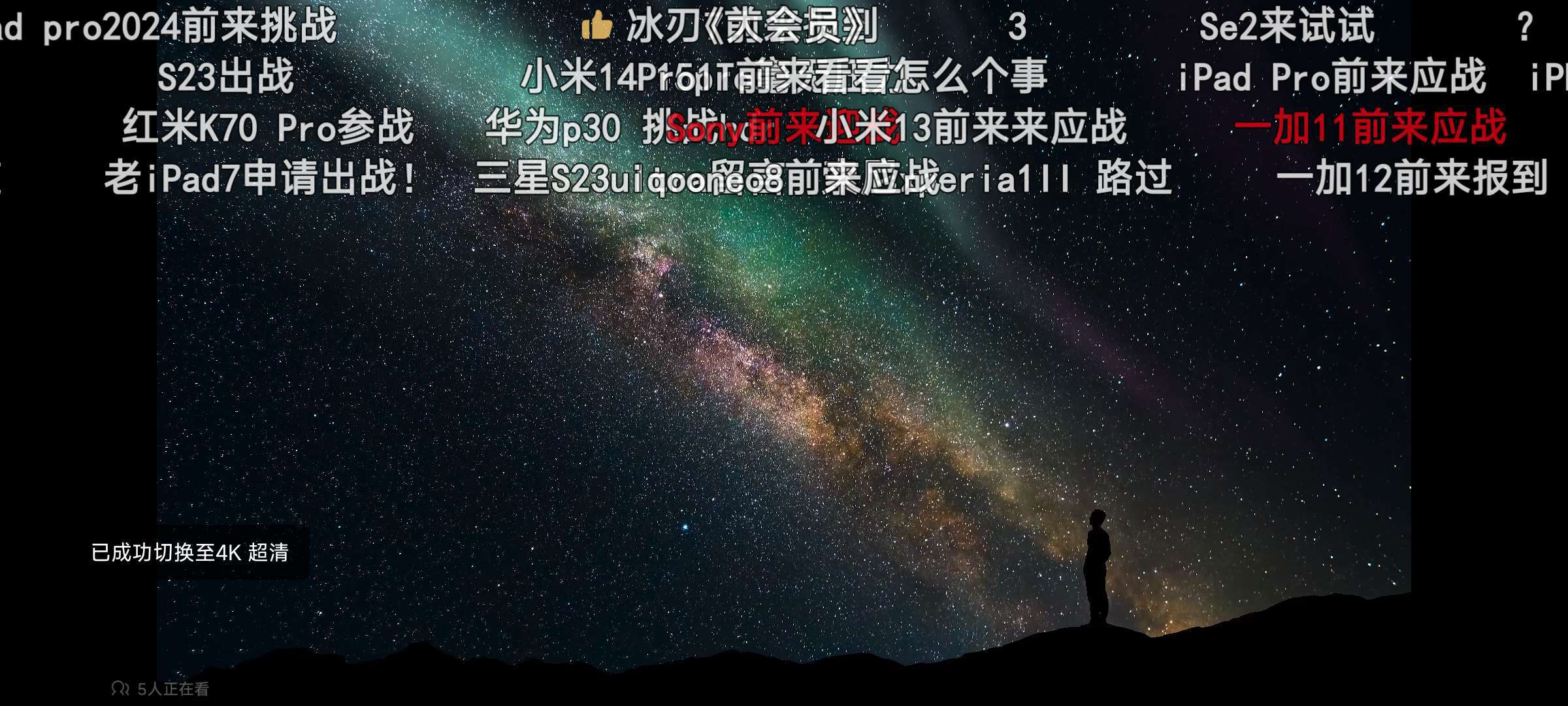 【分享】哔哩哔哩 7.20解锁视频大会员画质 可最高画质 第7张插图