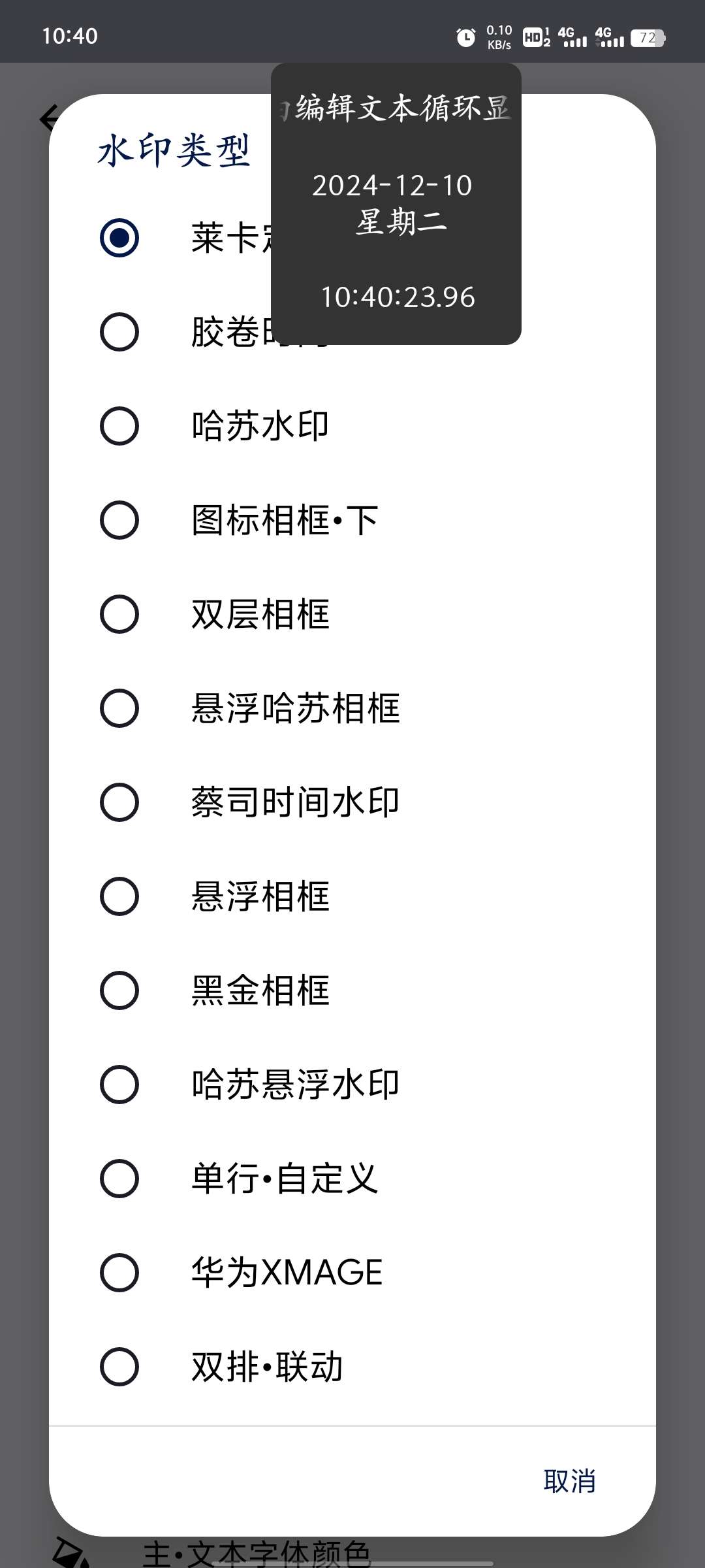 【分享】谷歌相机70合1千元机可用蔡司莱卡8.4.300 第8张插图