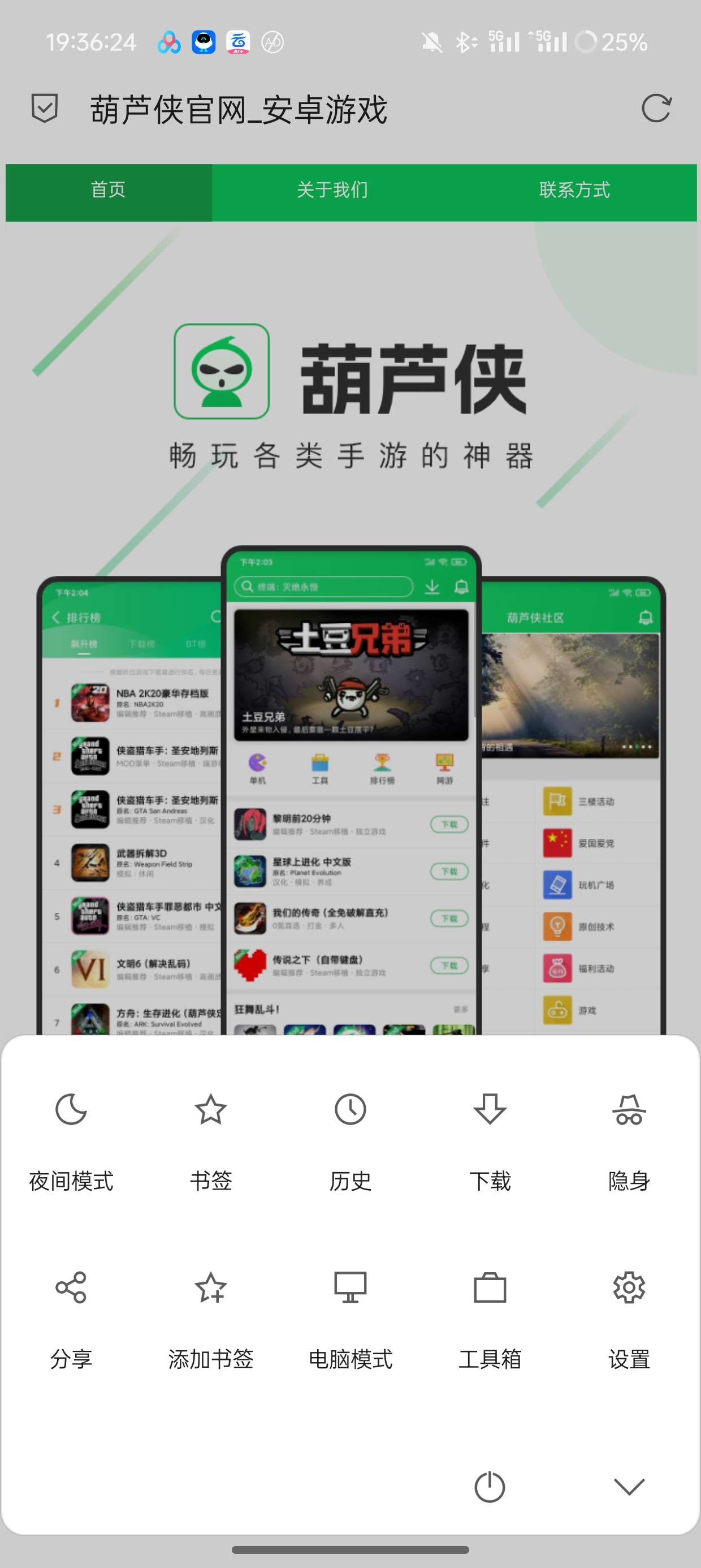 【分享】via v4.6.0浏览器谷歌版可无限制深夜访问网站 第6张插图