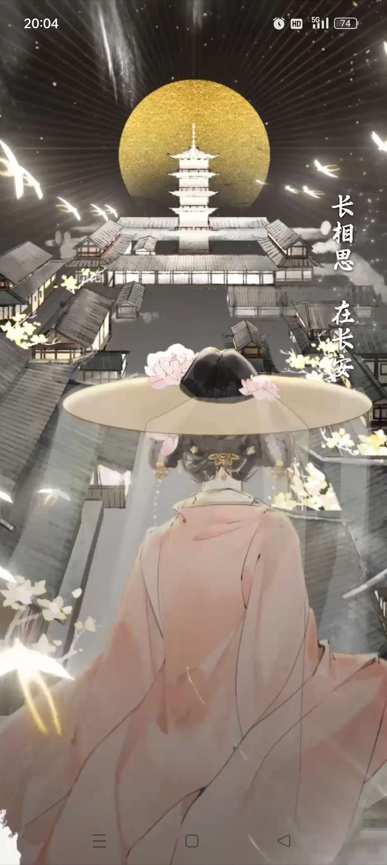 【原创修改】长相思诗词品诗词之意/赏诗画之美解锁终身会员 第10张插图