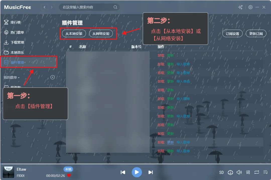 【浮生分享】多端 | 全新接口音乐神器，纯粹，免费无广告 第8张插图