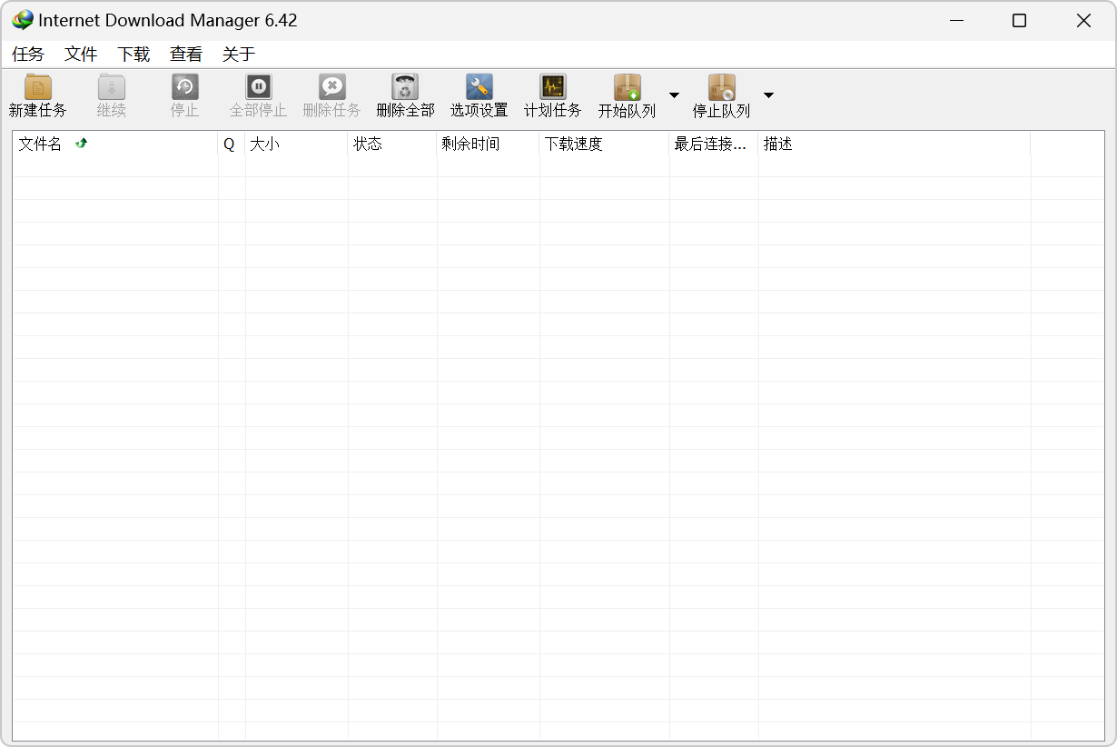 【分享】IDM地表最强下载器！永久激活！附300+插件！ 第6张插图