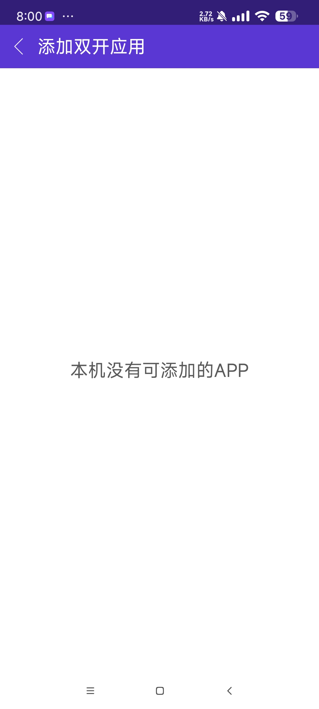 【分享】Parallel App 4.82应用多开 私密空间 第8张插图