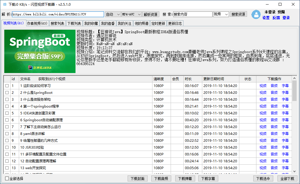 【分享】闪豆下载器 v4.0.0.0-2024.12.12 第3张插图