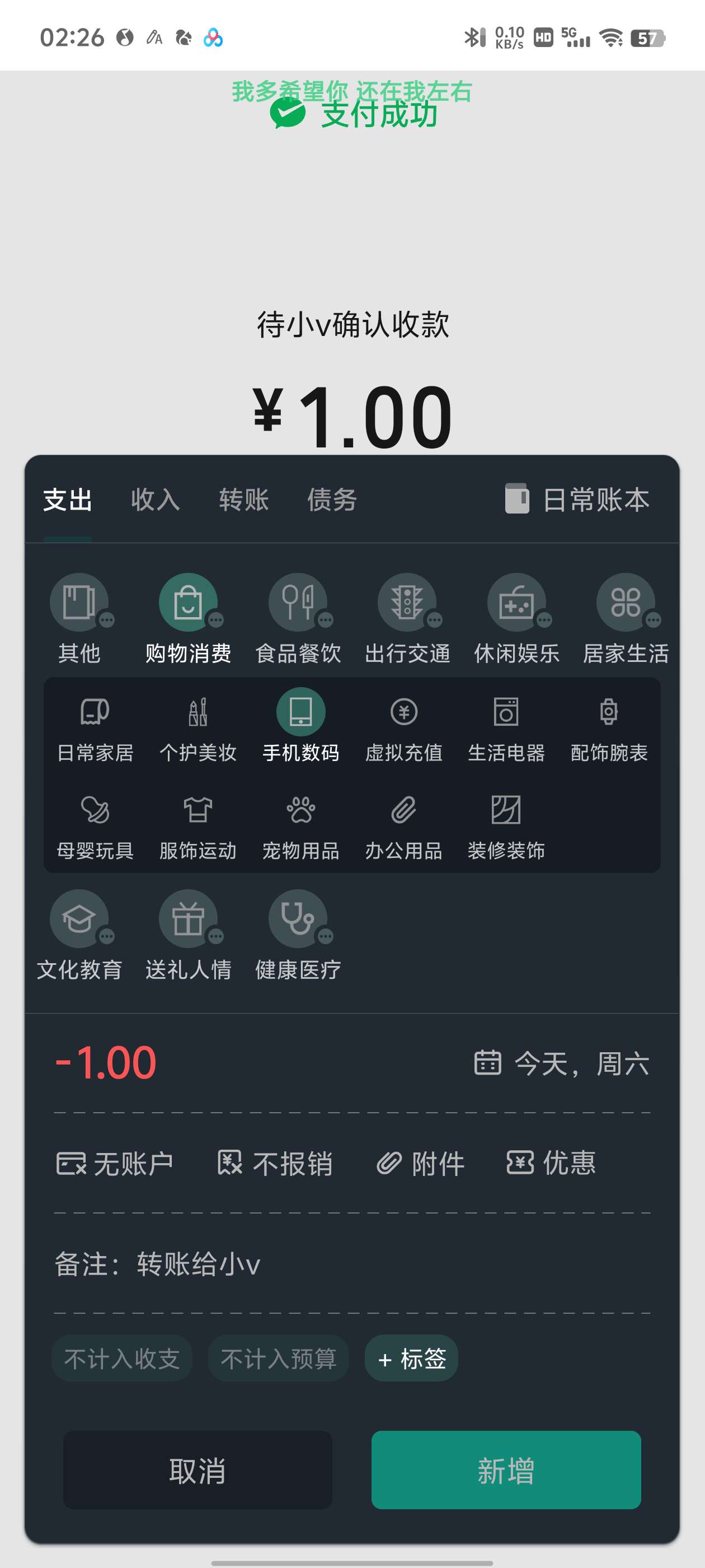 【分享】一木记账v5.8.9可自动记账去广告高级版 第11张插图