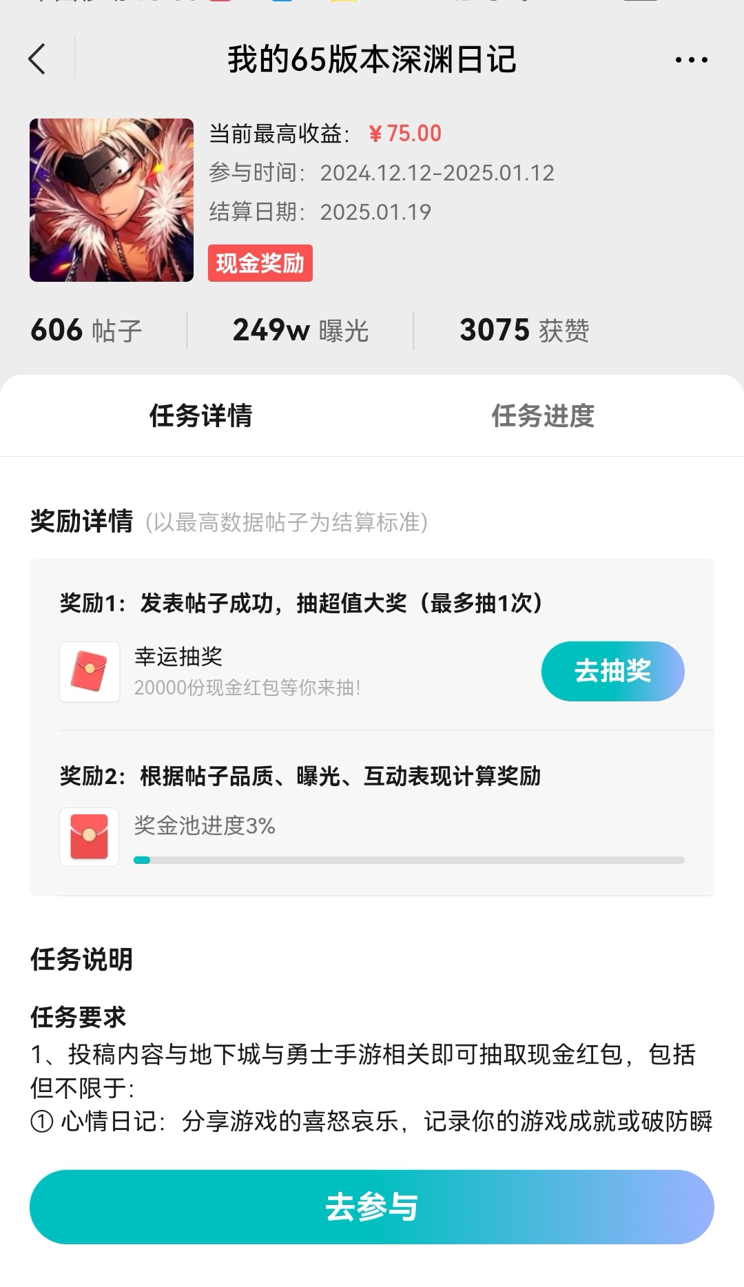 【现金红包】发帖有奖最高68元第5张插图