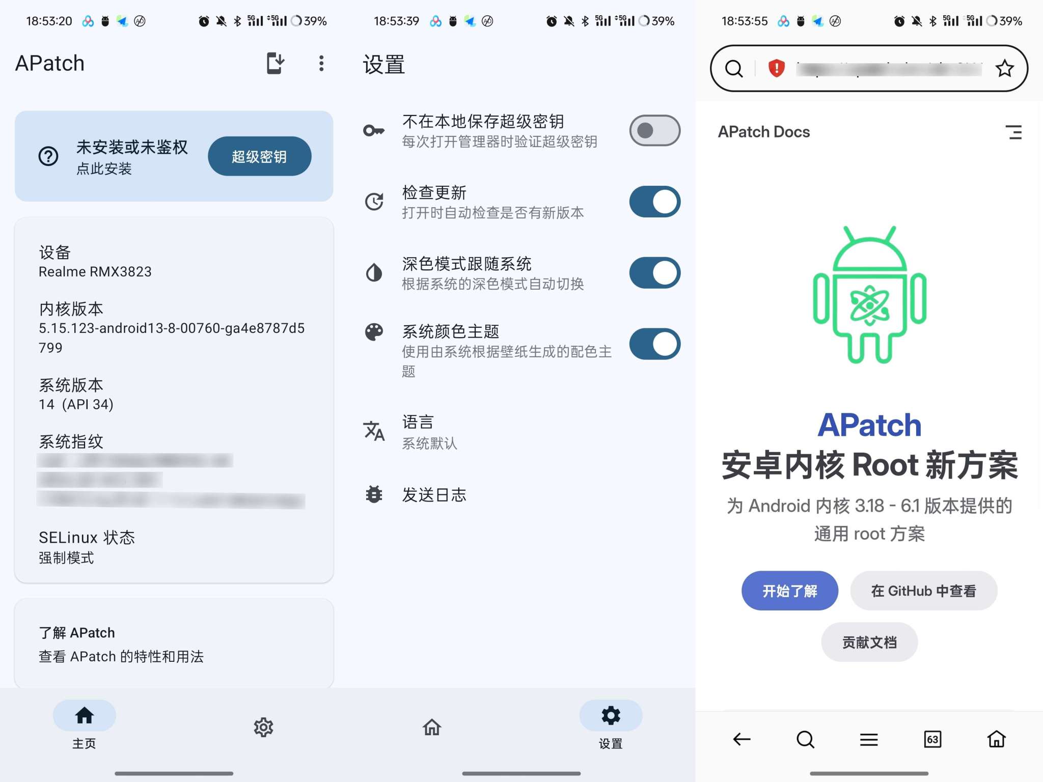 【合集】三大root神器分享Ksu面具APatch 第10张插图