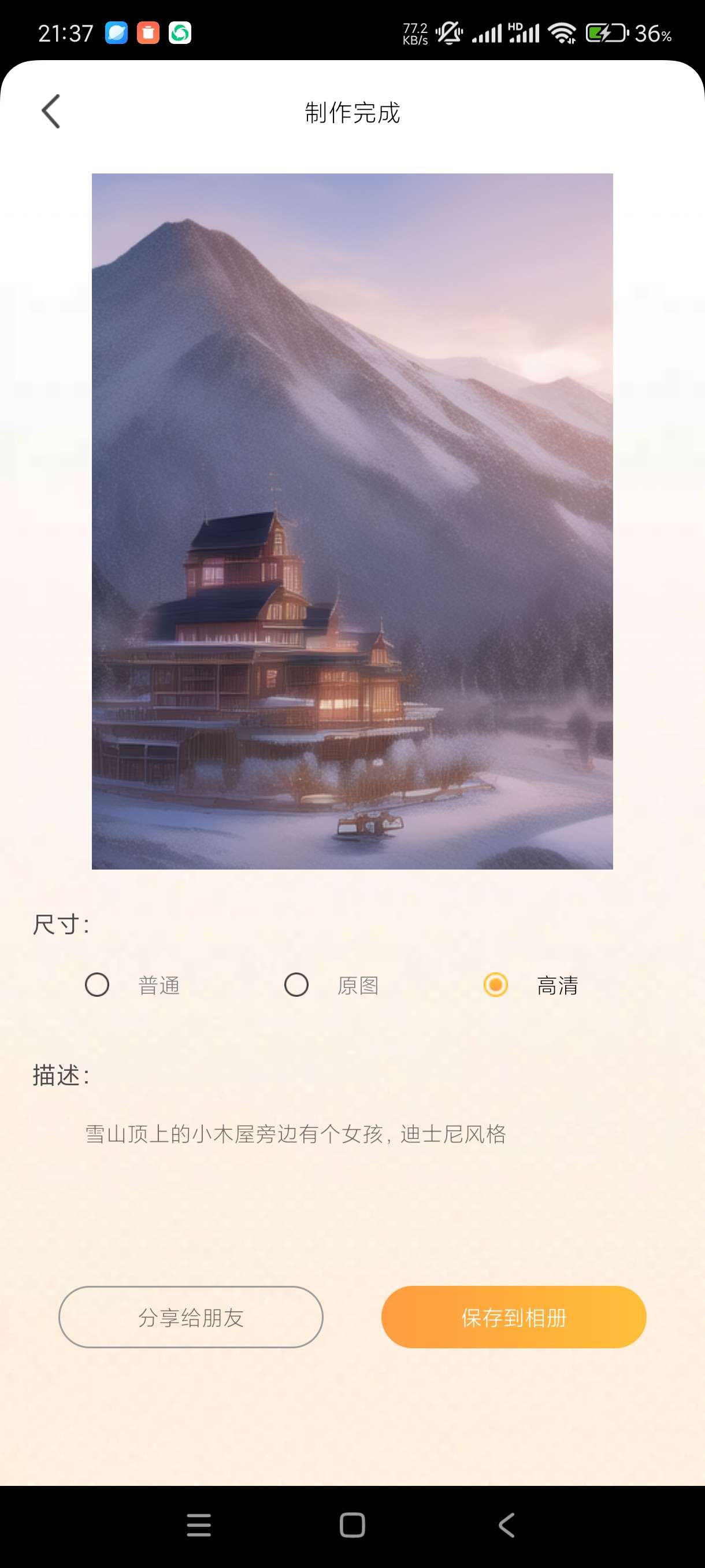 【分享】Draw作图神器1.0AI绘画软件操作简单无广！ 第3张插图