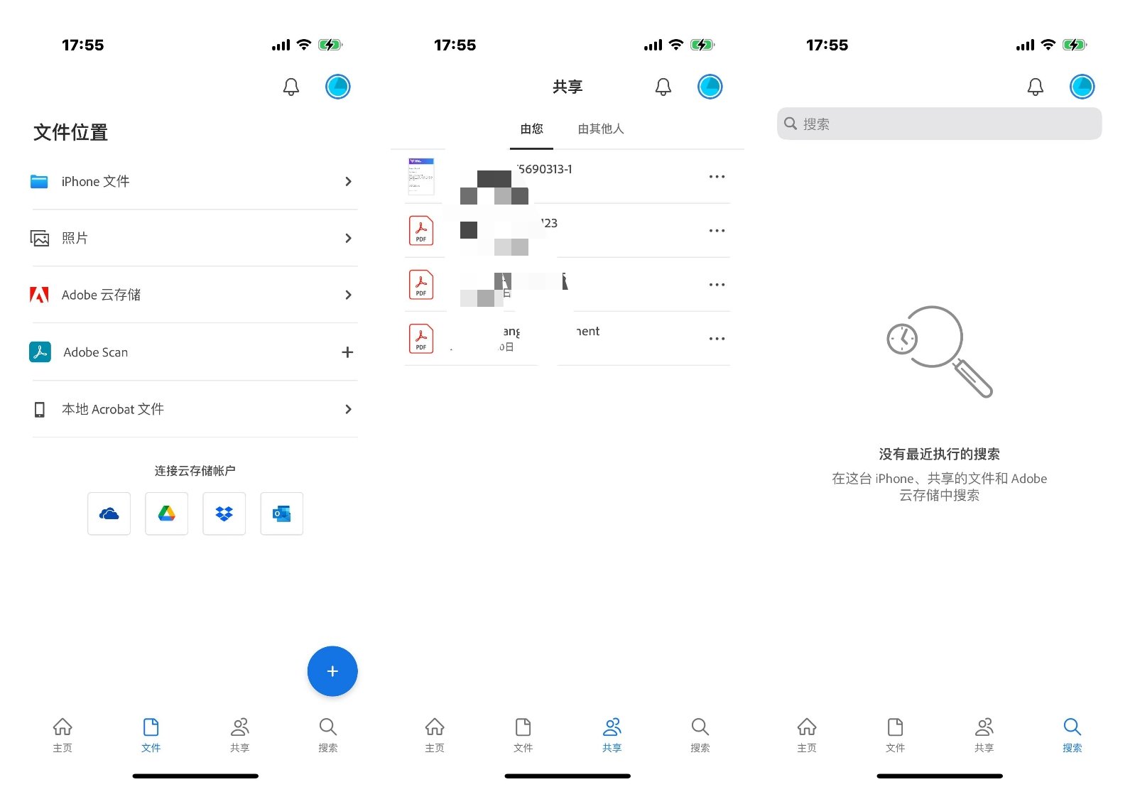 【悟静分享】iOS |  Adobe PDF编辑器 24.09 第8张插图