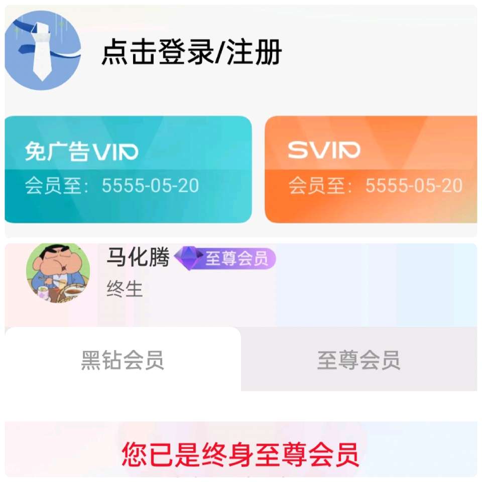 【合集】hookVIP解锁各大应用会员阿里云盘舞蹈秀 第6张插图