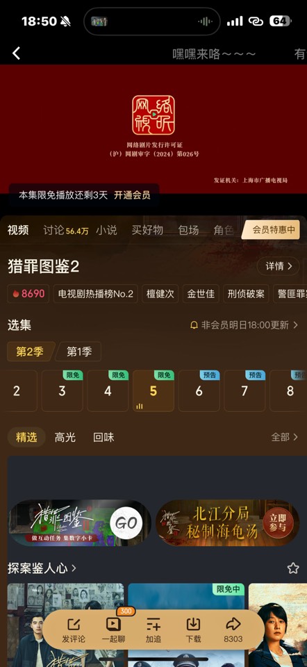 【iOS分享】爱奇艺14.12.0纯净版 第7张插图