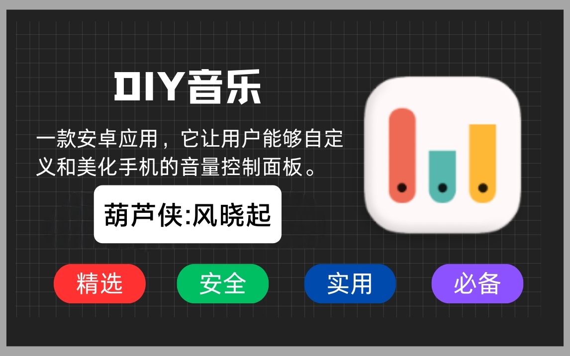 【分享】DIY音乐自定义音乐表皮肤第3张插图