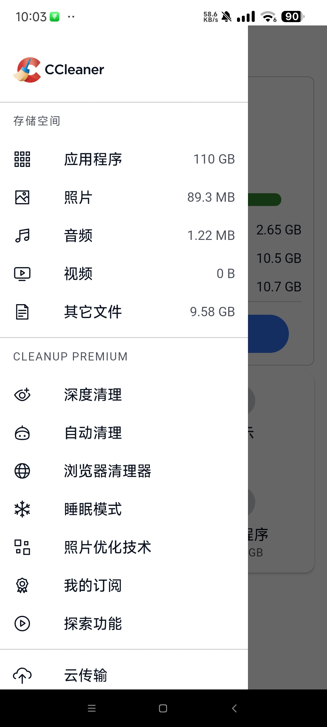 【分享】Ccleaner24.25.0高级版深度清理手机垃圾第5张插图