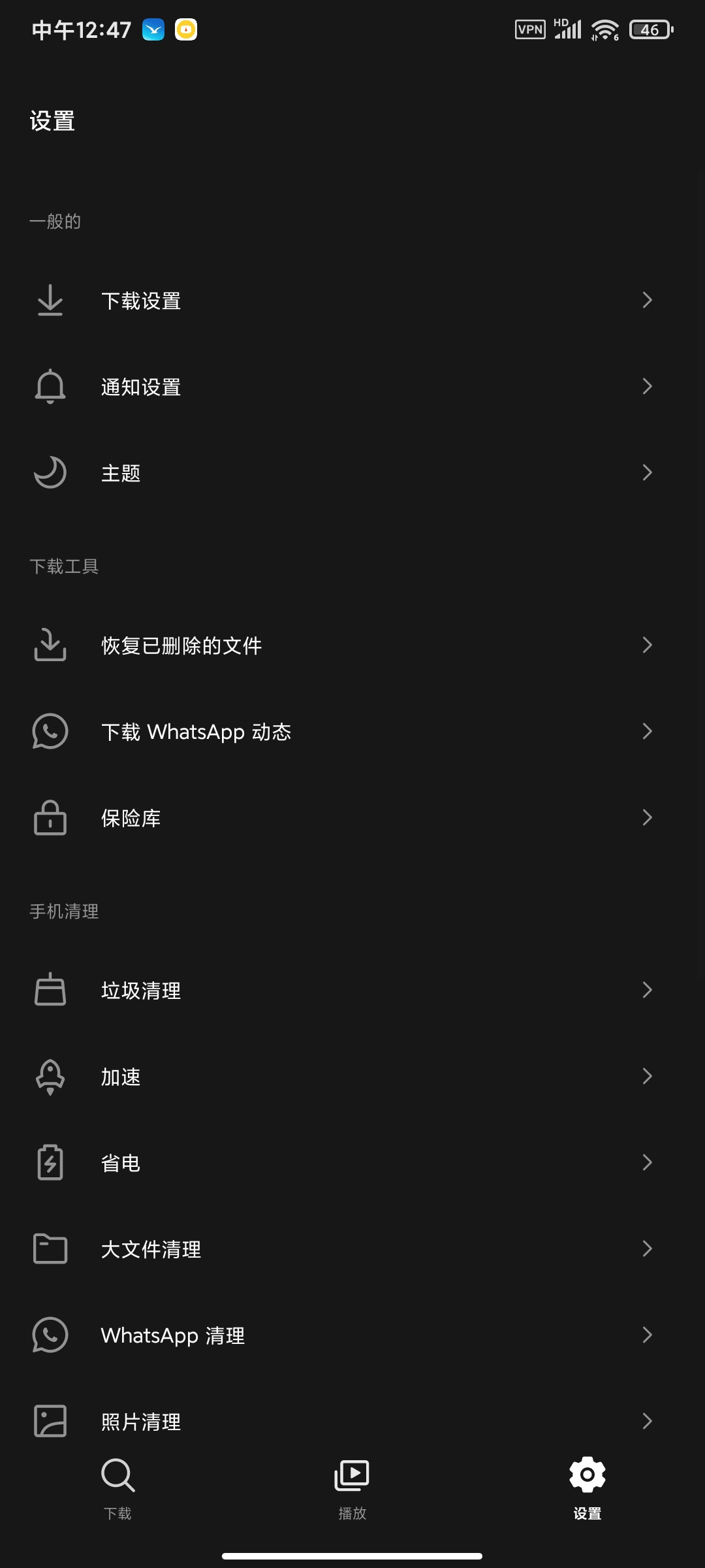 油管下载器v7.32.0.732解锁高级版 第8张插图