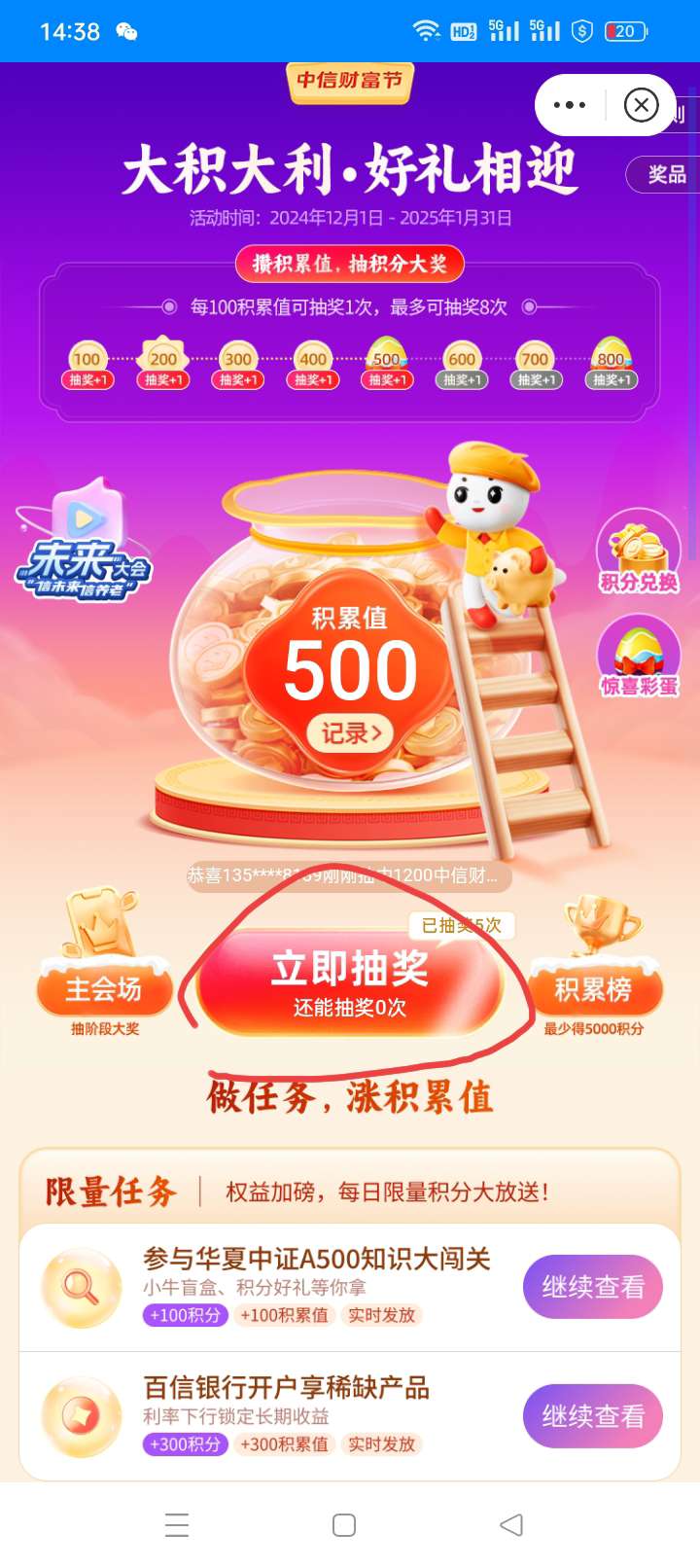 【现金红包】百信银行APP领10立减金 第6张插图