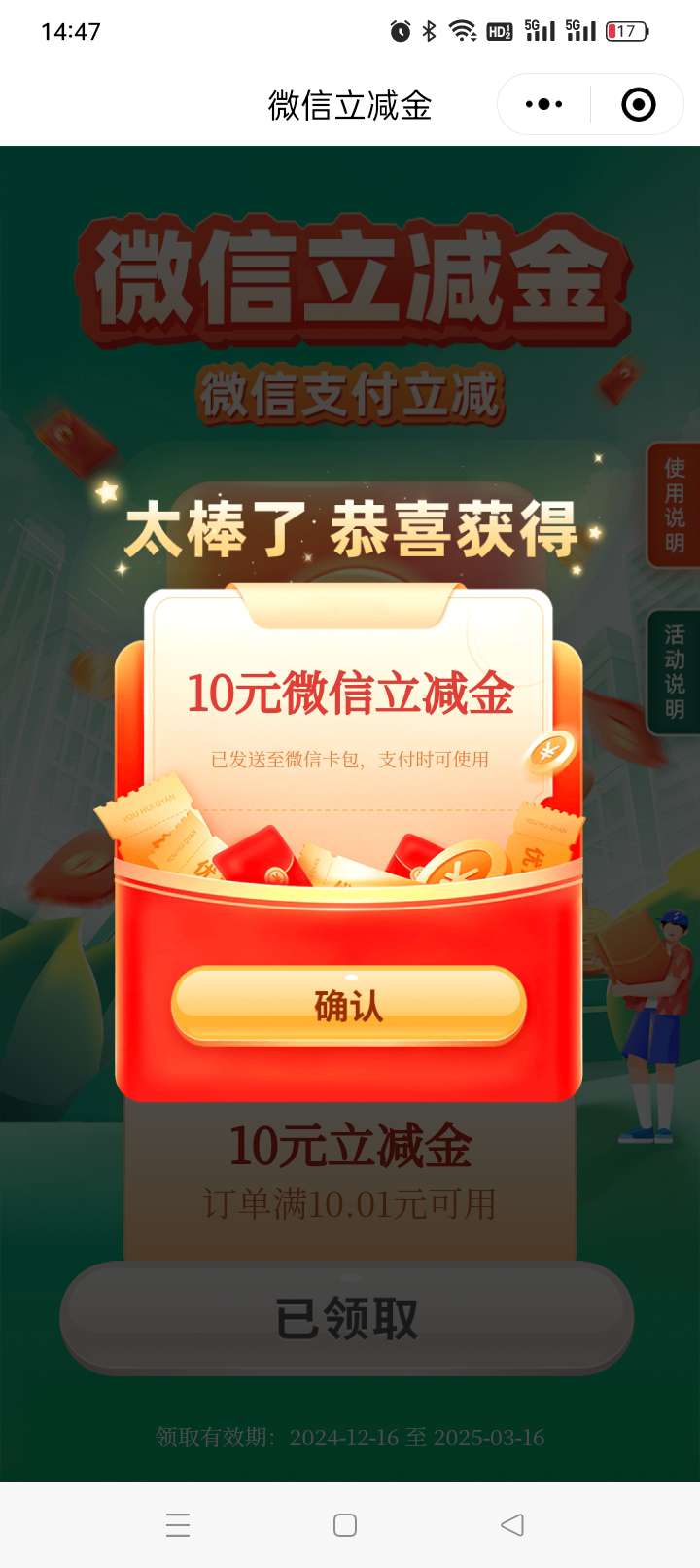 【现金红包】百信银行APP领10立减金 第9张插图