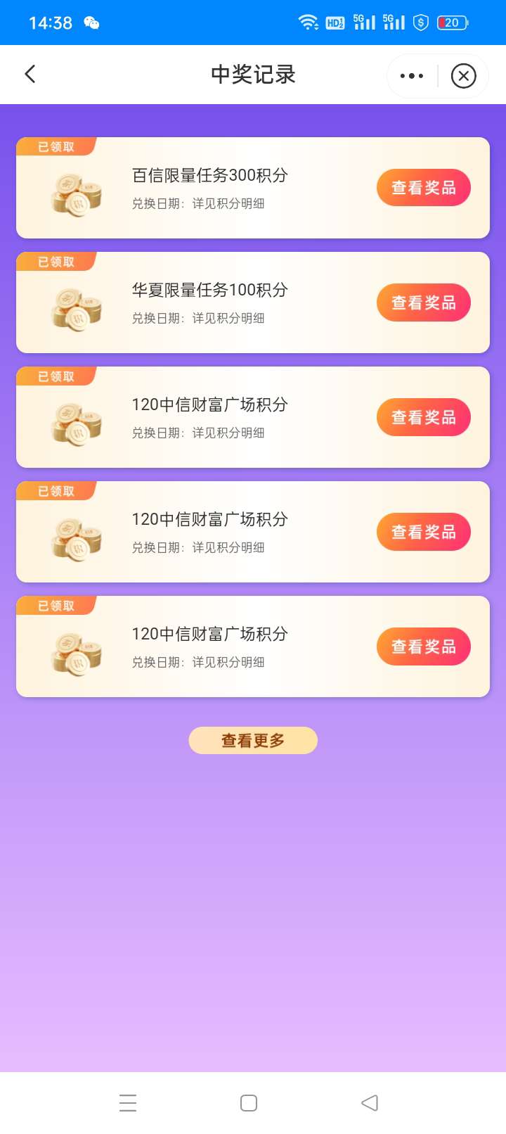 【现金红包】百信银行APP领10立减金 第7张插图