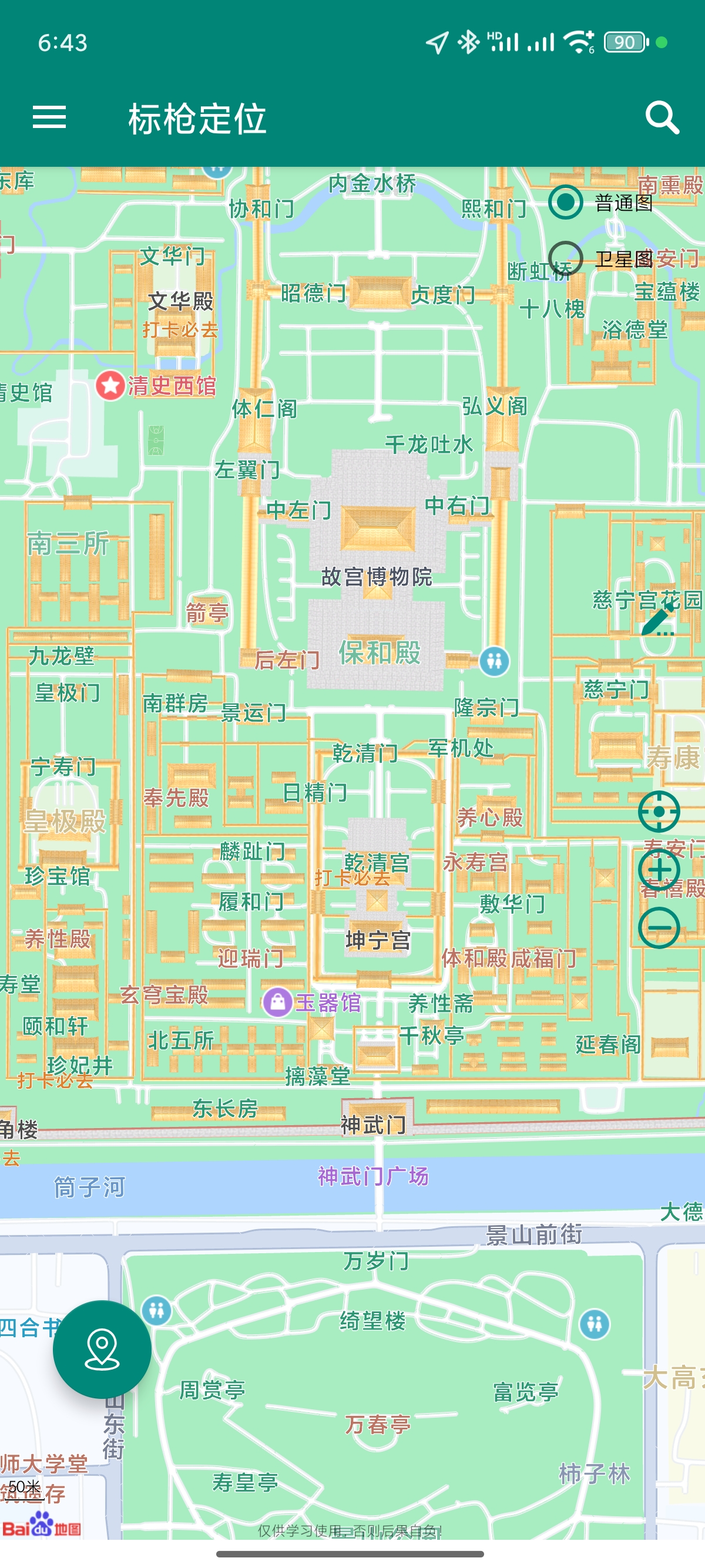 【分享】标枪定位免ROOT定位伪装支持摇杆路线模拟 第6张插图