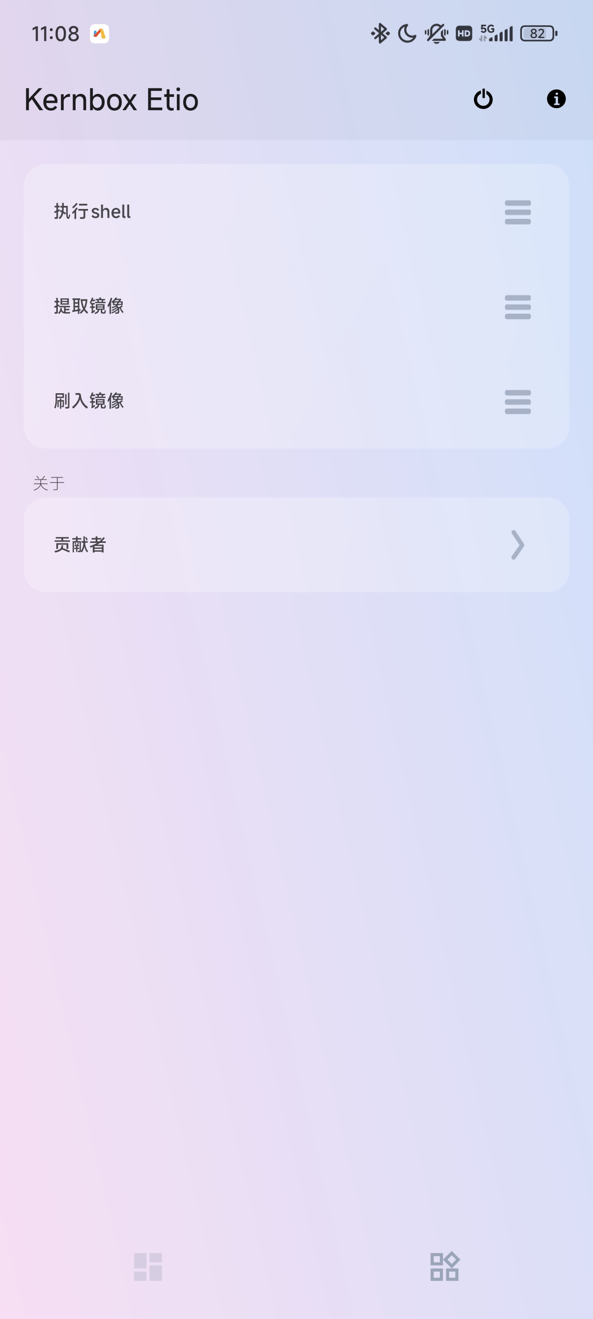 【考核】Kernbox Etio v6.0.9 解包安卓镜像第3张插图