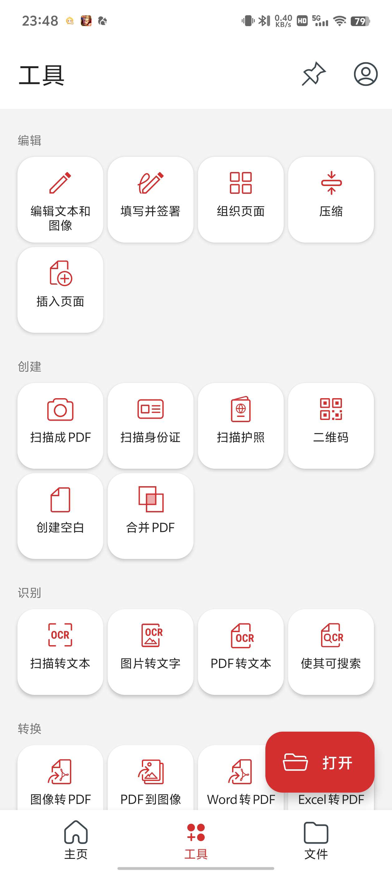 【分享】手机PDF工具MobiPDFv11.1.26 第7张插图