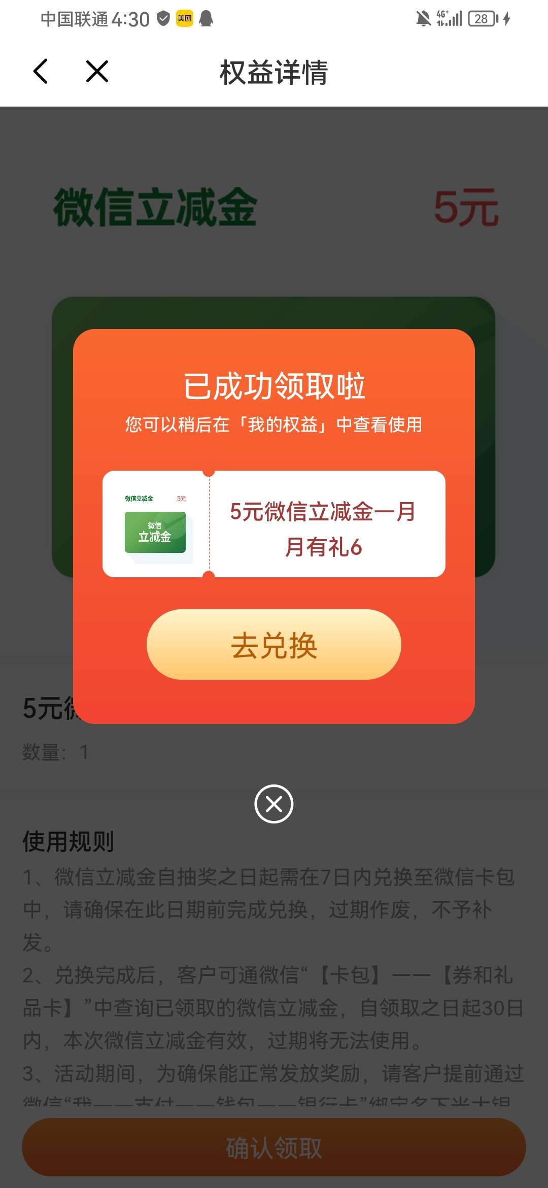 【现金红包】光大银行立减金 第7张插图