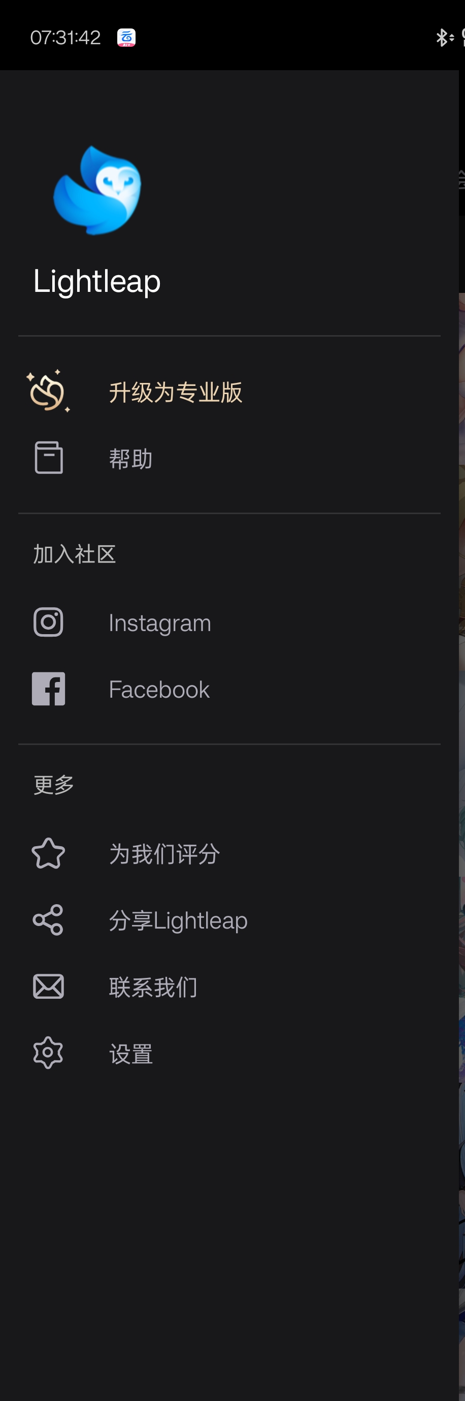 【分享】Lightleap1.4.5图片消除→抠图换背景解锁会员 第7张插图