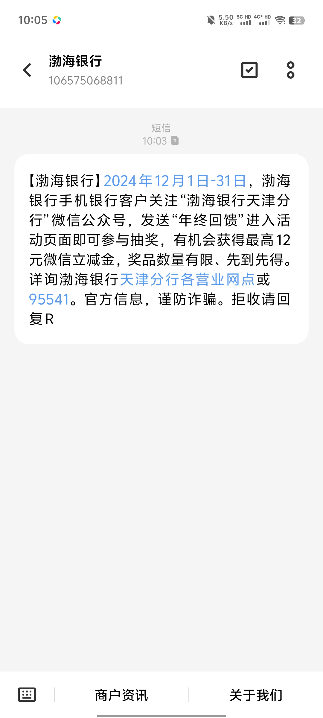 渤海银行抽立减金 第3张插图