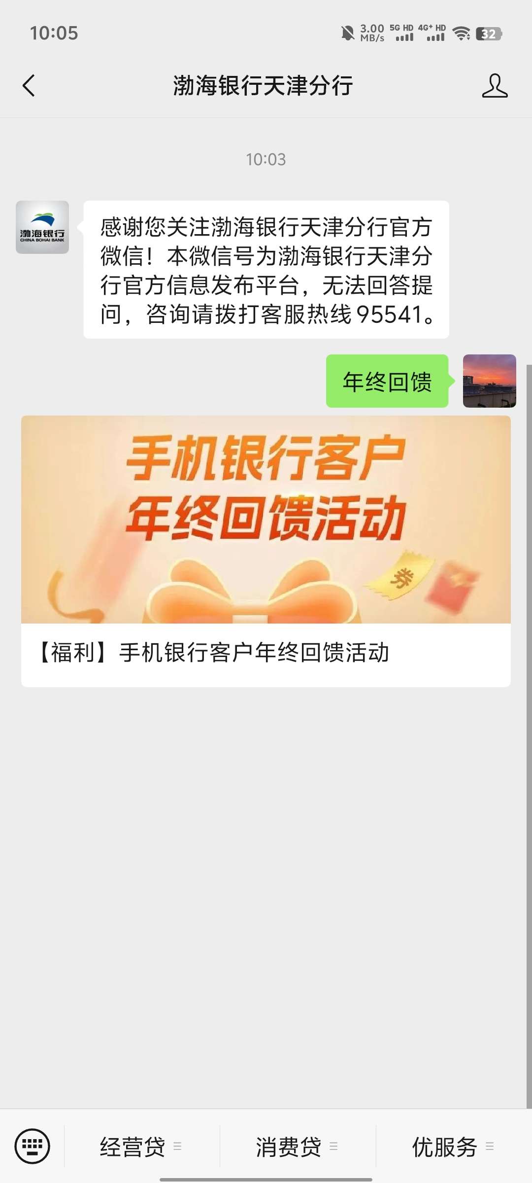 渤海银行抽立减金 第6张插图