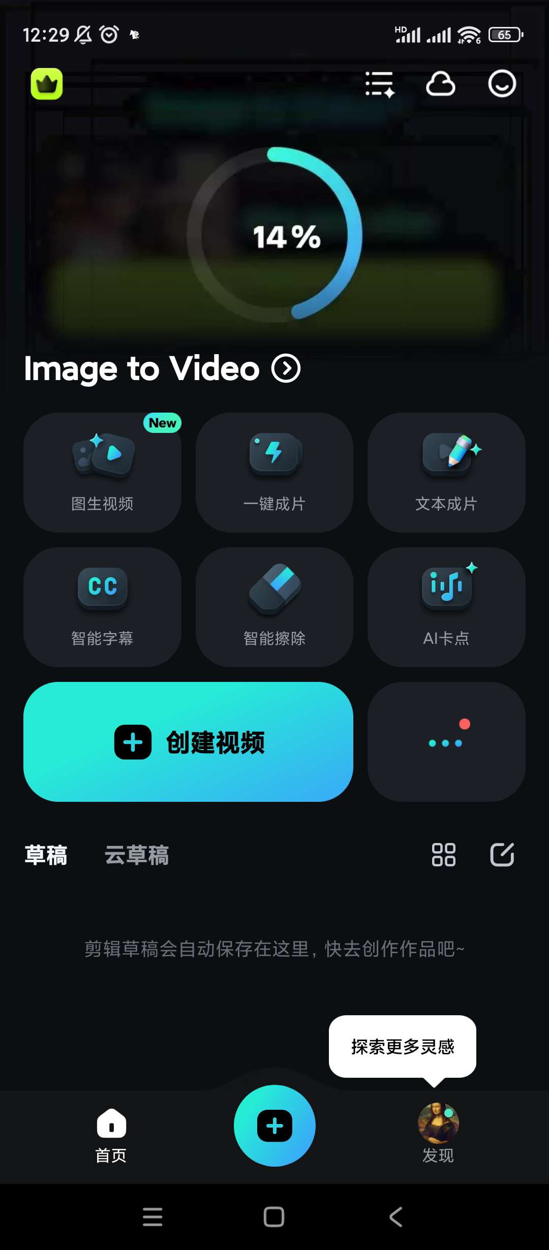 【分享】万兴喵影v14.3.51高级版 第6张插图