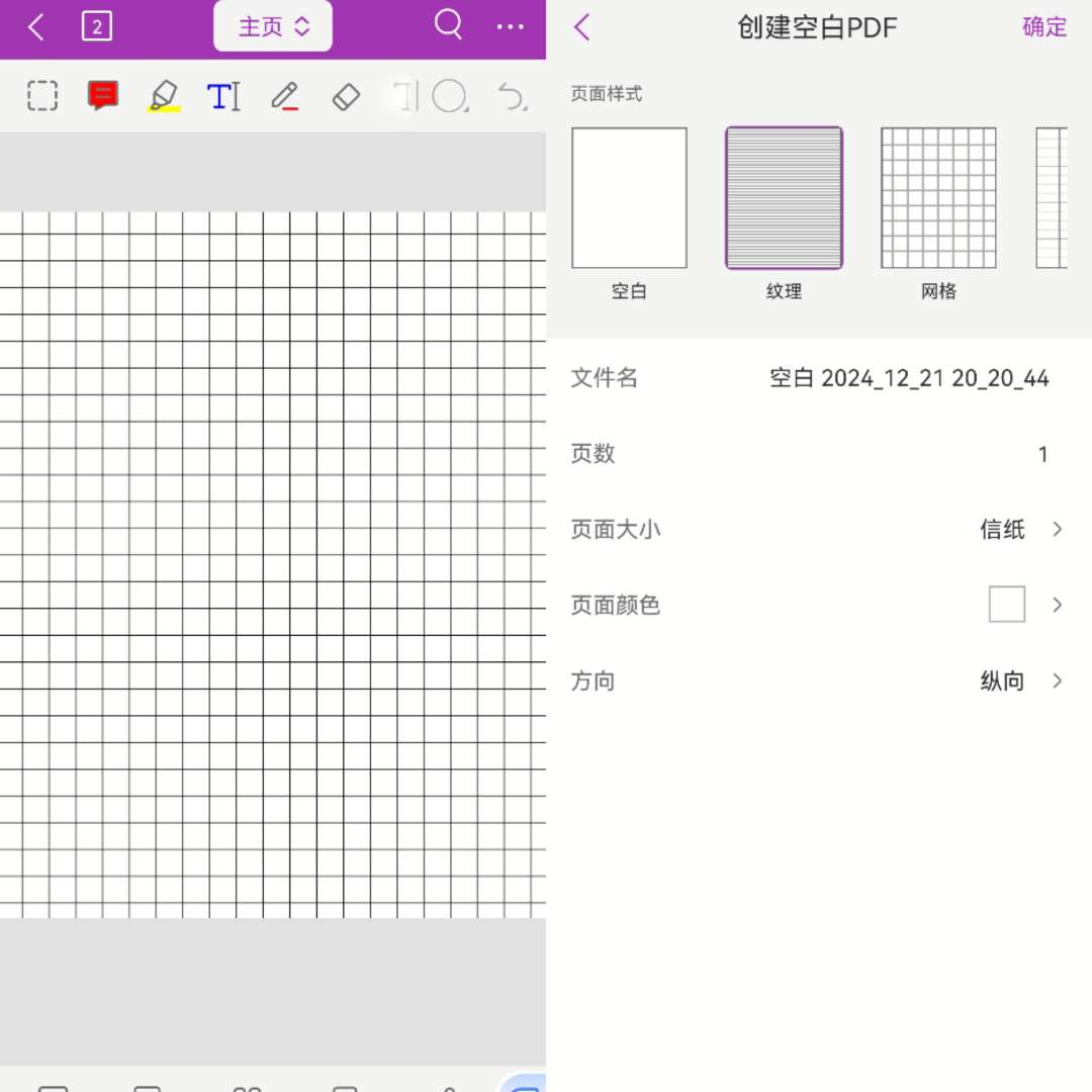 【分享】福昕PDF编辑2024.6.0.0614 解锁中文特别版 第8张插图