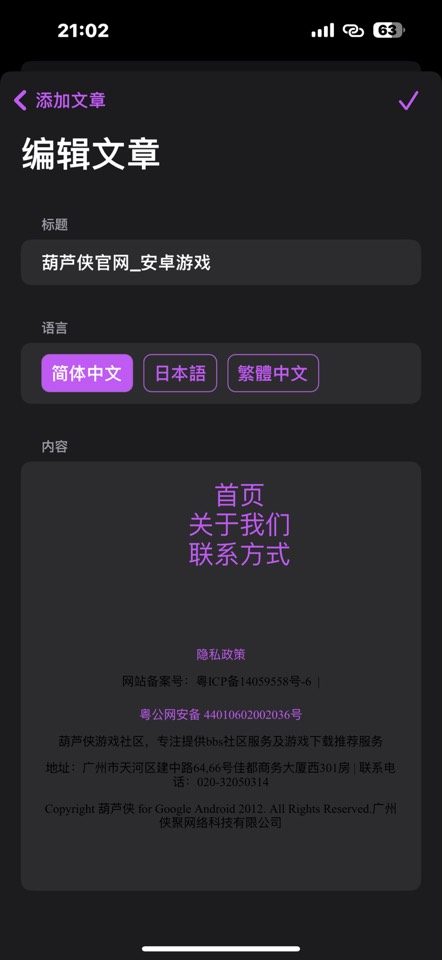 【iOS 下载限免】已阅 1.0.5 支持多语言文字转语音朗读第5张插图