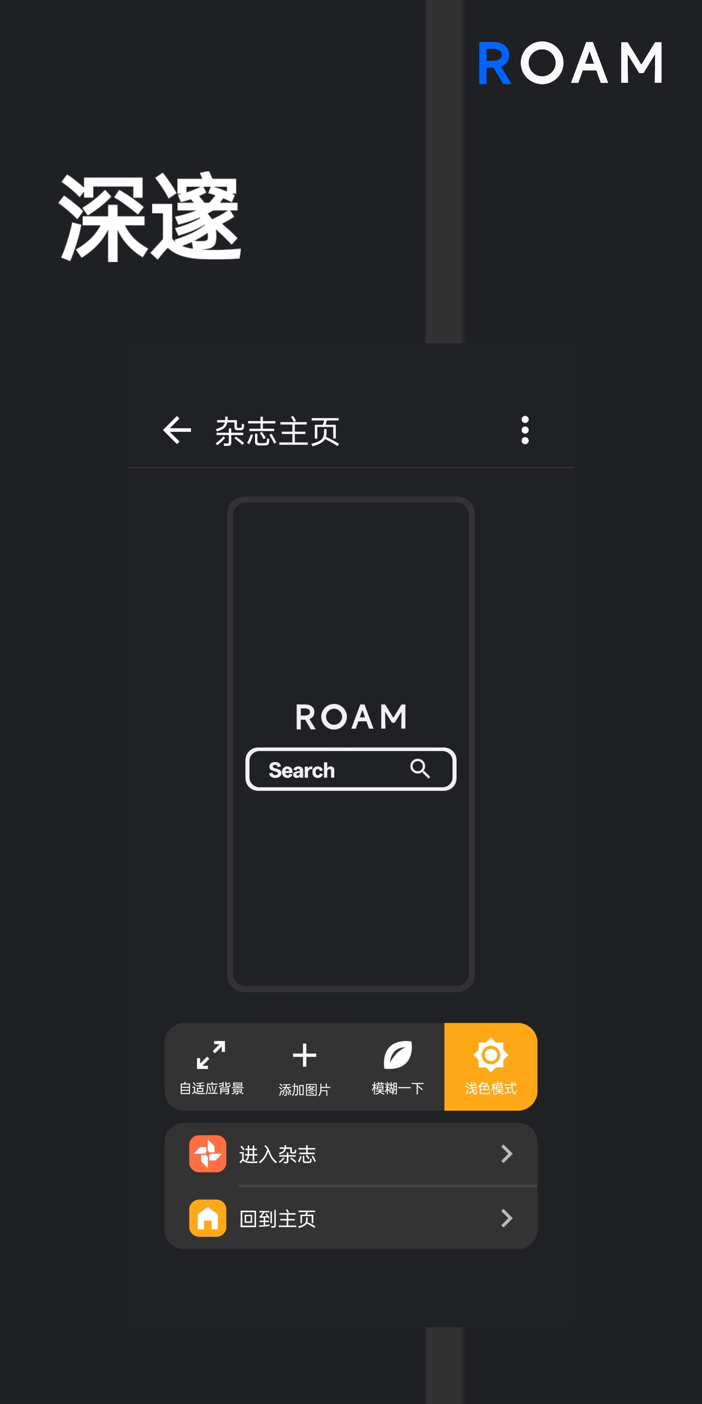 【分享】Roam星际浏览器内置AI可上高速哦 第6张插图