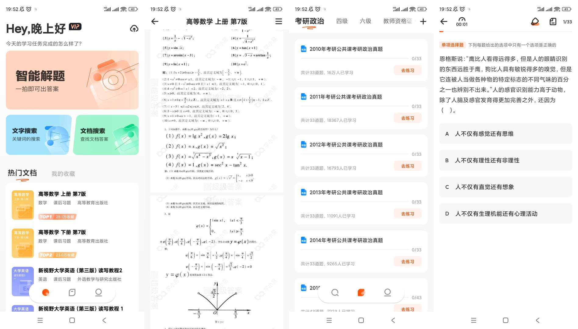 【合集】多邻国准星精灵万年历学小易第6张插图