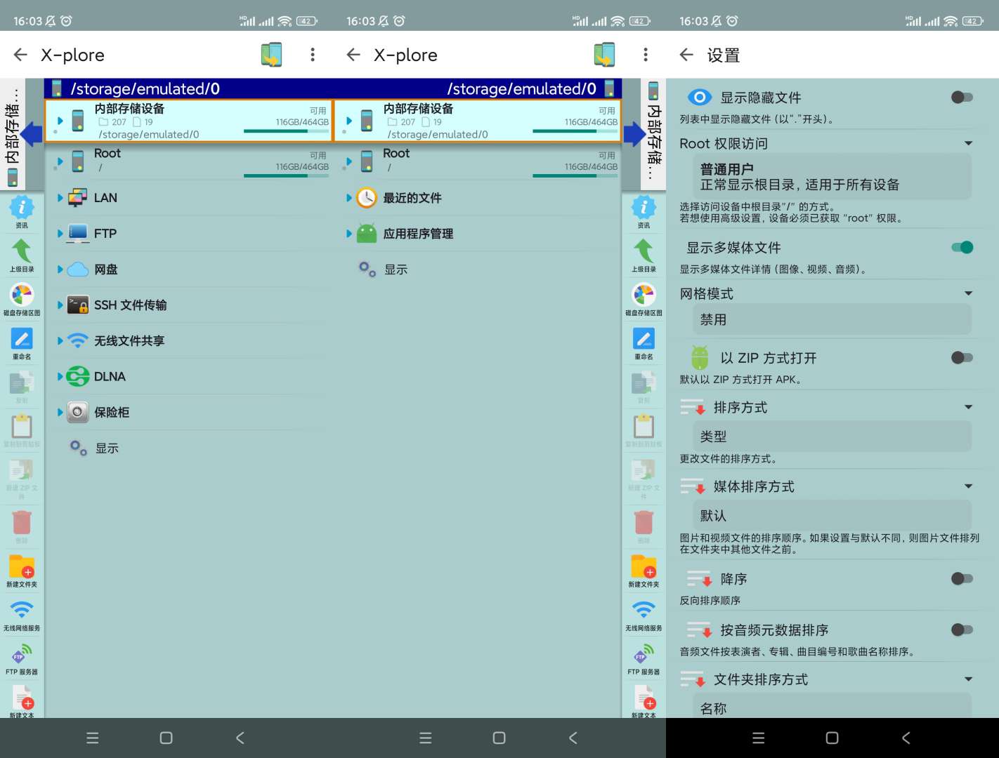 【分享】X-plore文件管理器v4.41.00正式捐赠 第3张插图