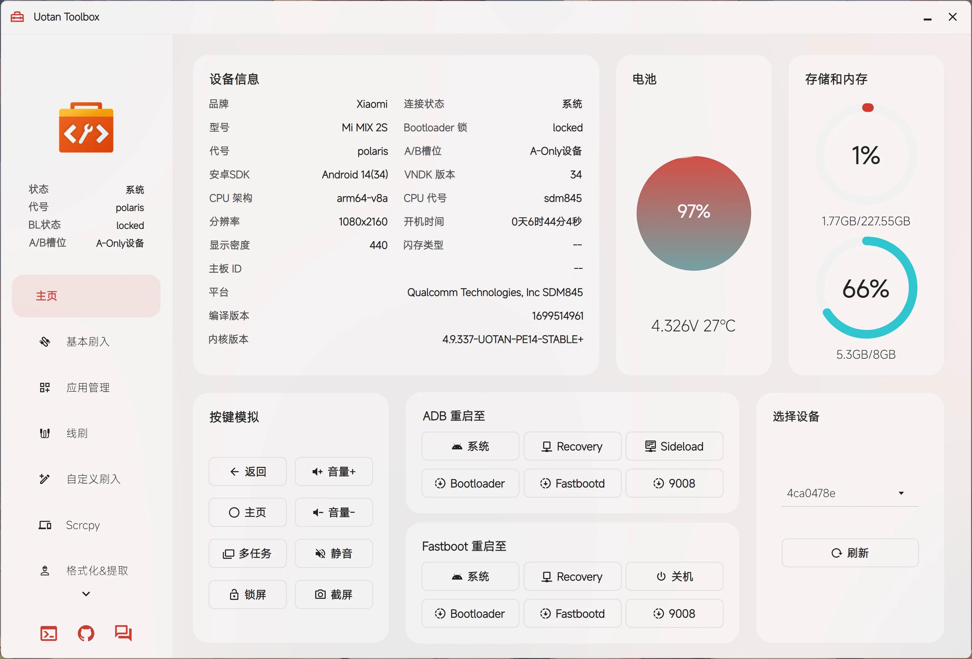 【分享】柚坛工具箱-3.2.1 电脑玩机ROOT科技 第7张插图