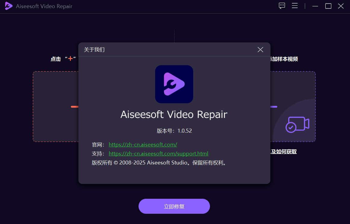 视频损坏数据修复 Aiseesoft v1.0.55 第7张插图