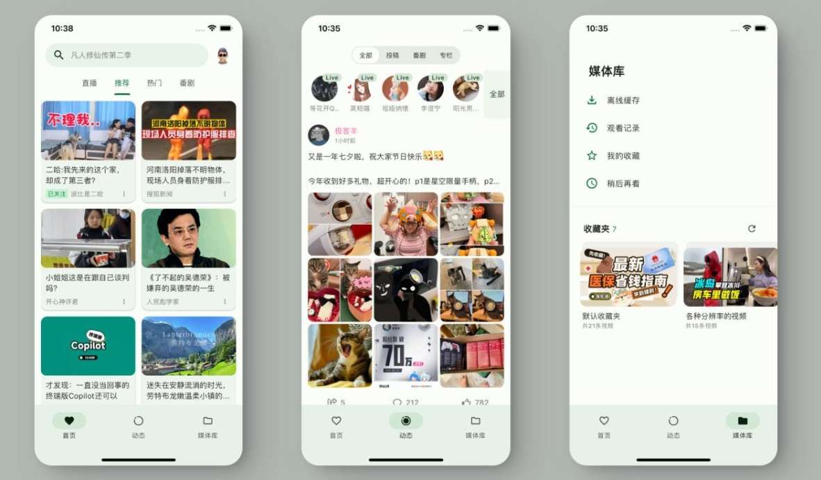 【分享】Android｜BiliBili第三方客户端清爽 第7张插图